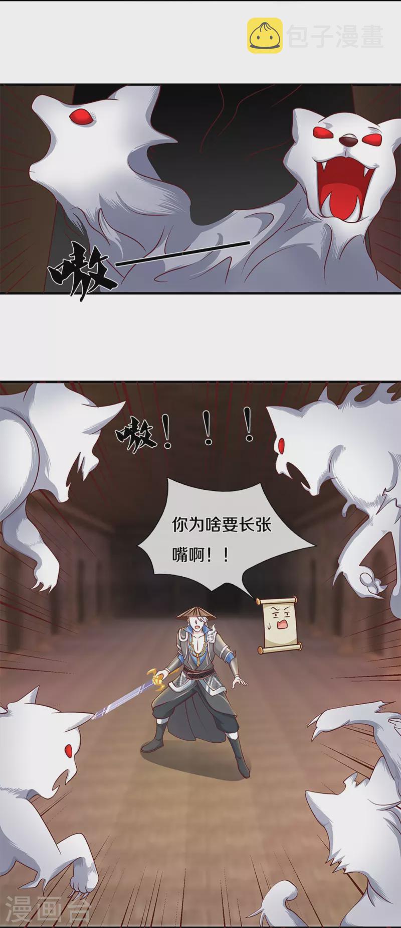 第243话 真相只有一个7