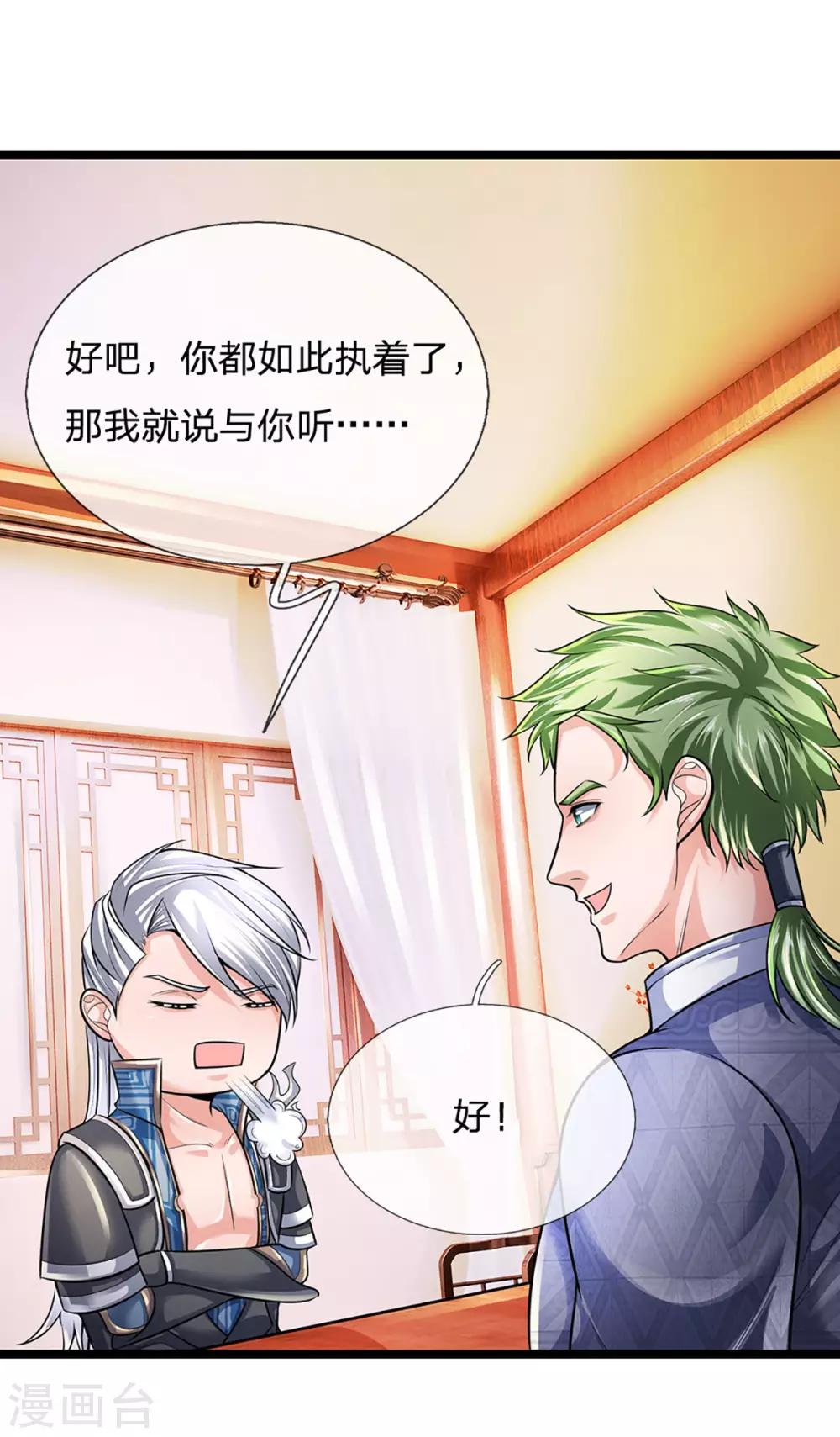 第152话 小人之心2