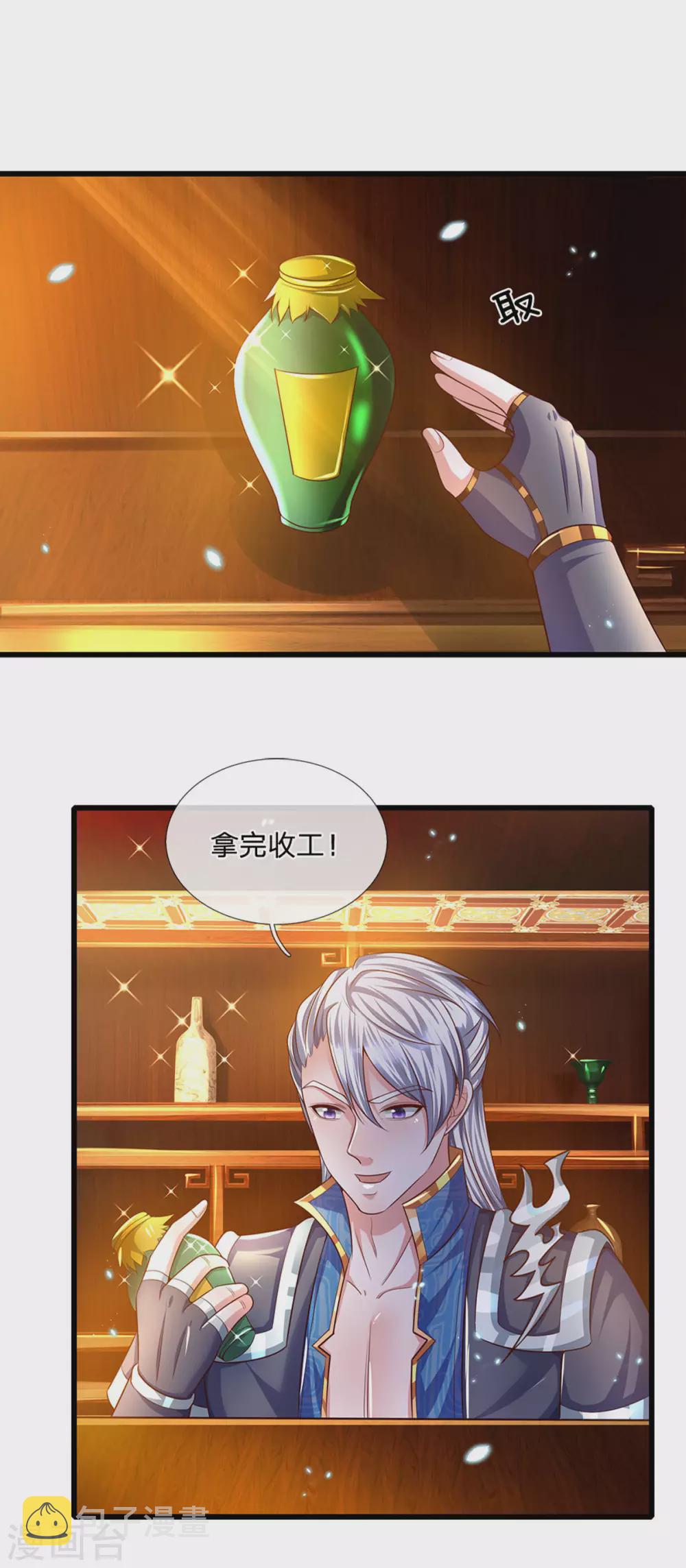 第161话 密聊3