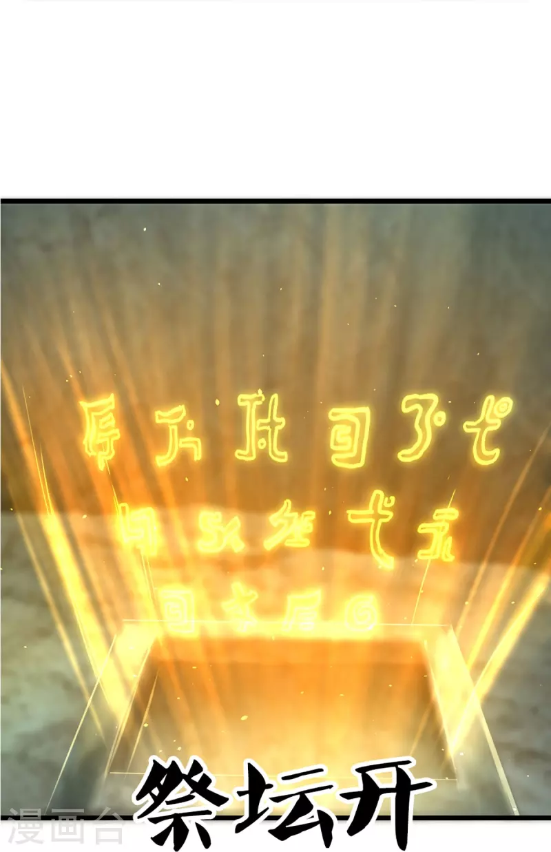 第250话 入神交锋27