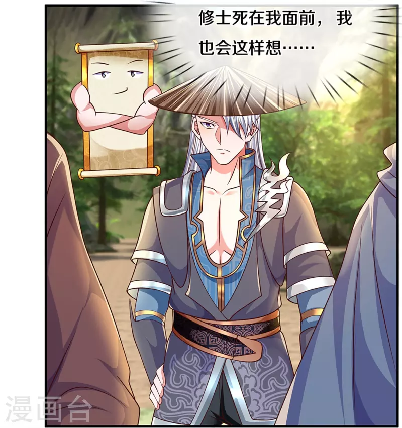 第232话 入境禁制25