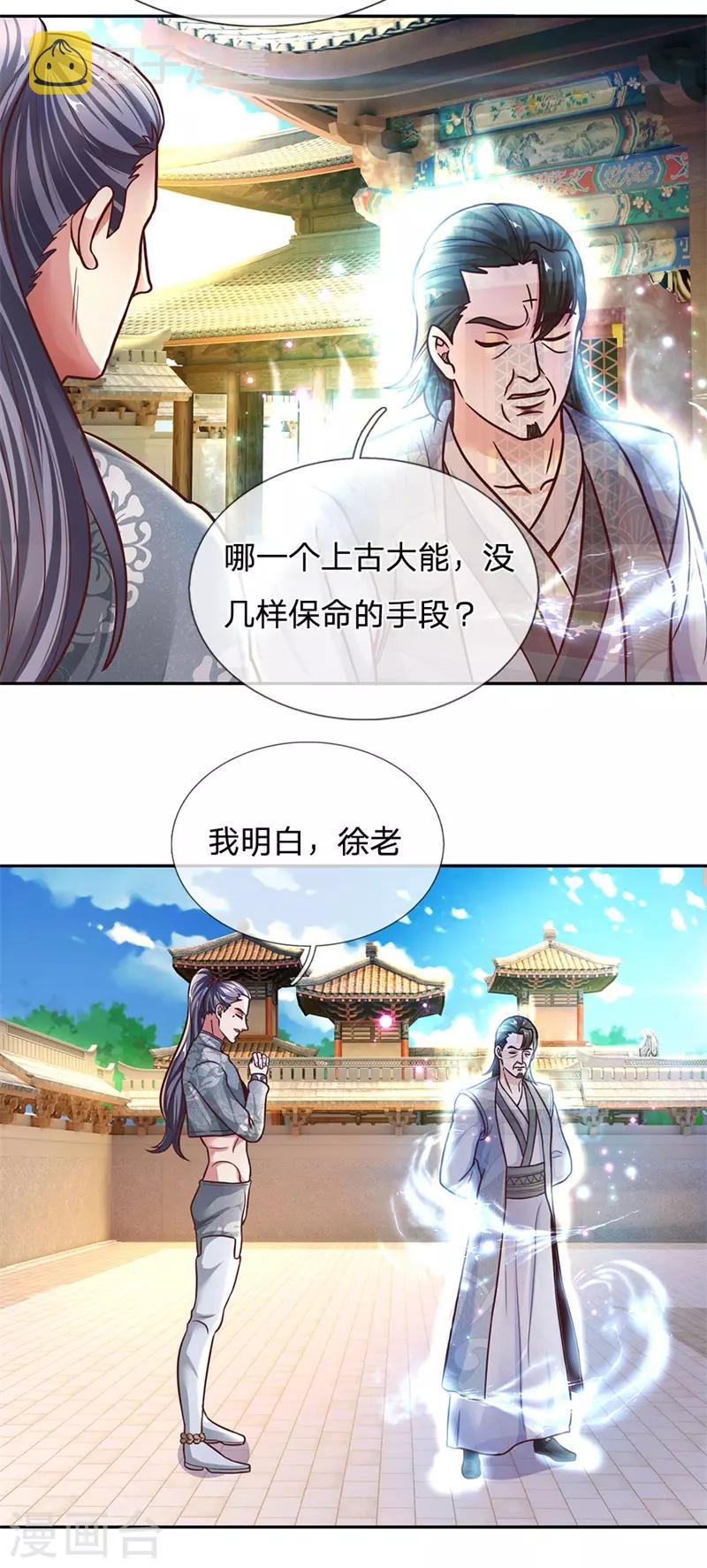 第133话 无法探知，力量强大17