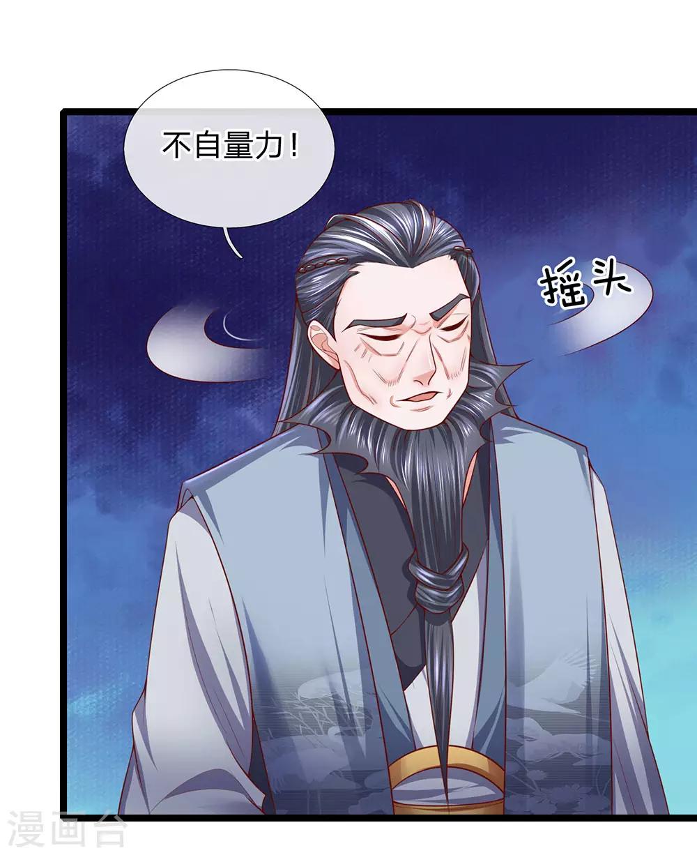 第140话 刚猛无铸，不急不躁3