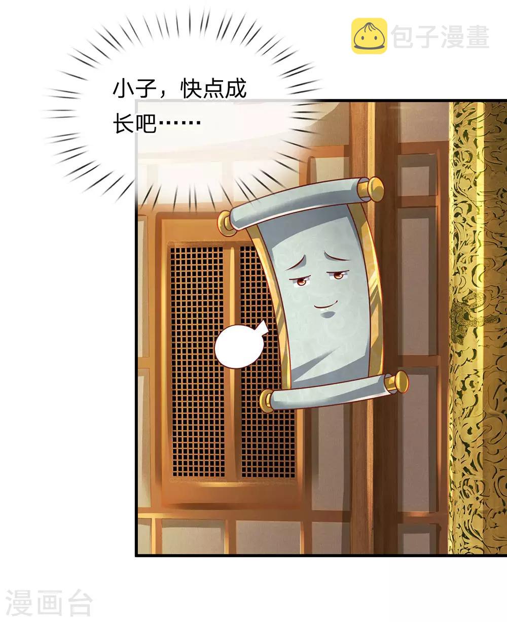 第101话 十日成丹，远超药圣17