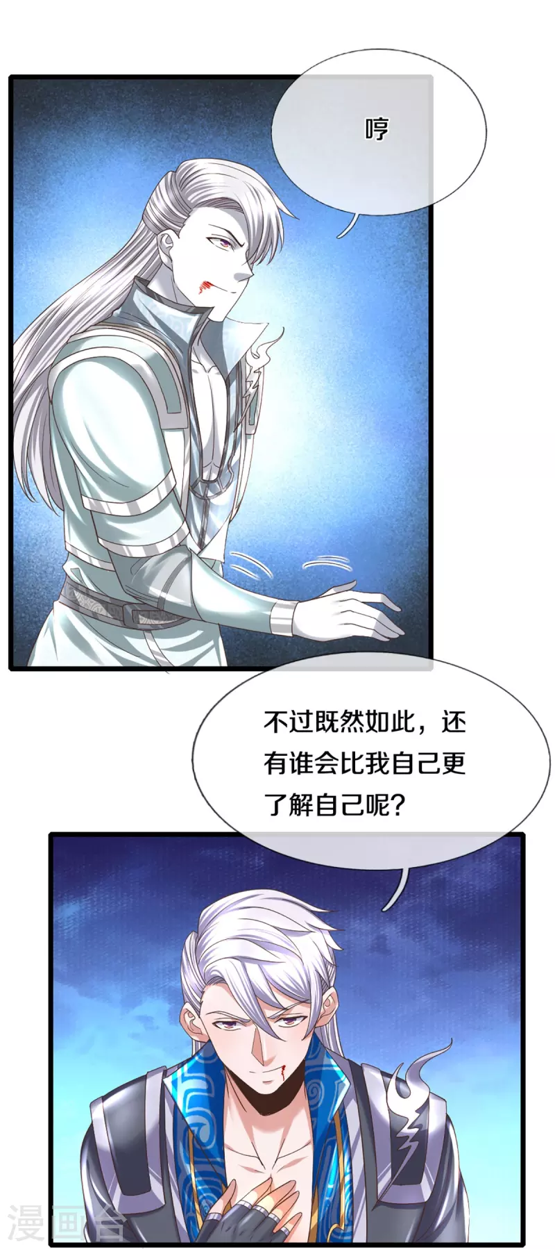 第242话 预判了你的预判13