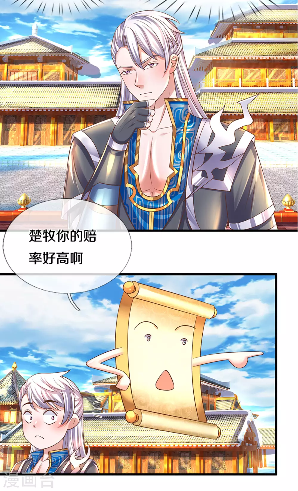 第194话 决赛开始15