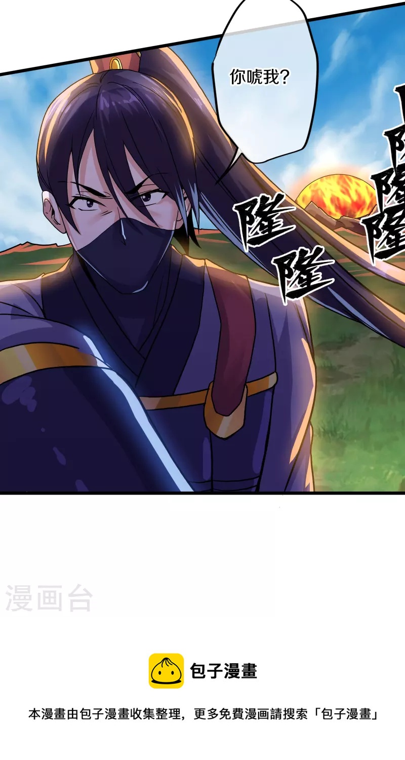 第291话 对战神枪将26