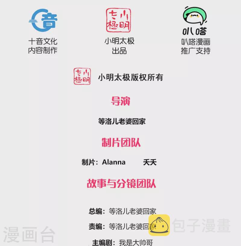 第295话 强者对决！1