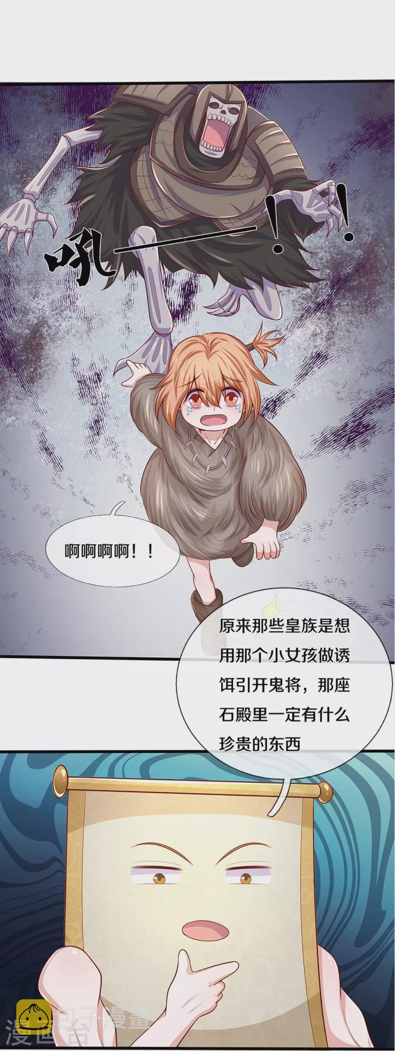 第237话 拔刀相助13