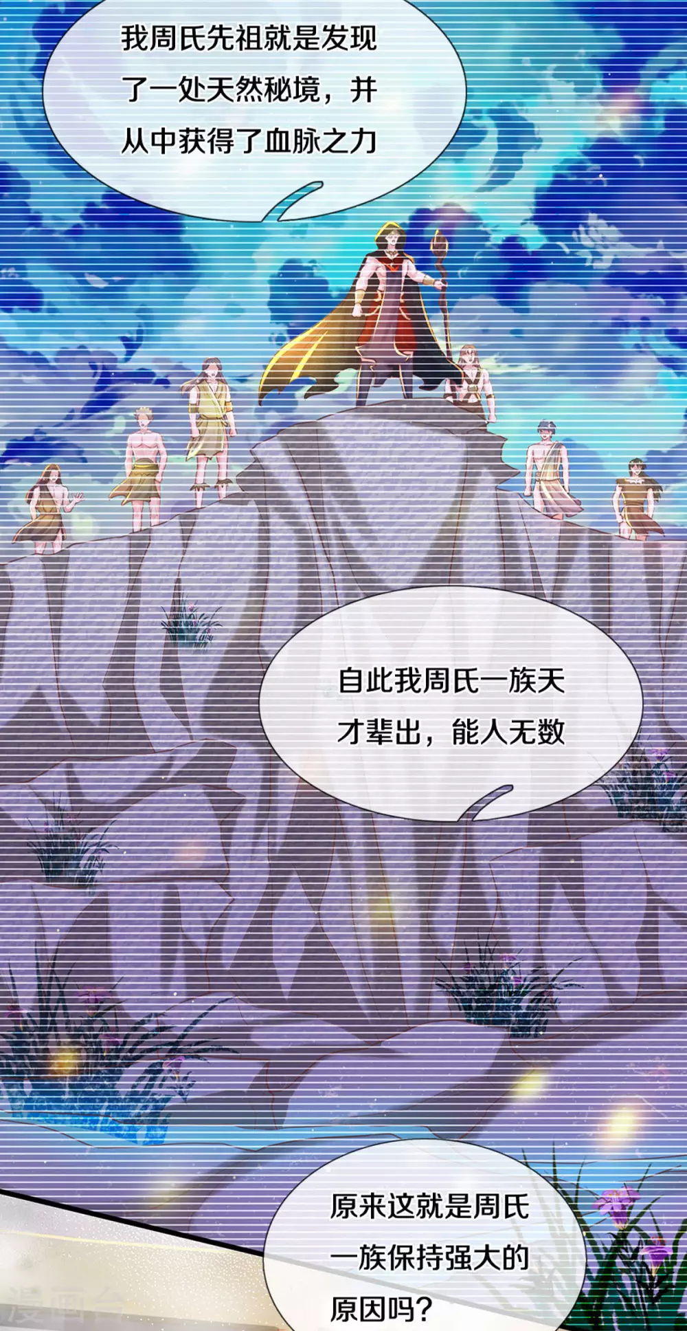 第190话 周氏秘境9