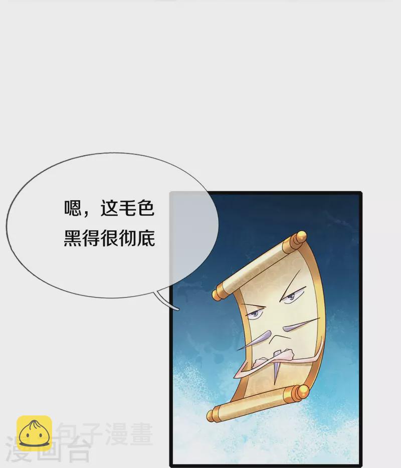 第249话 黑猫突袭25