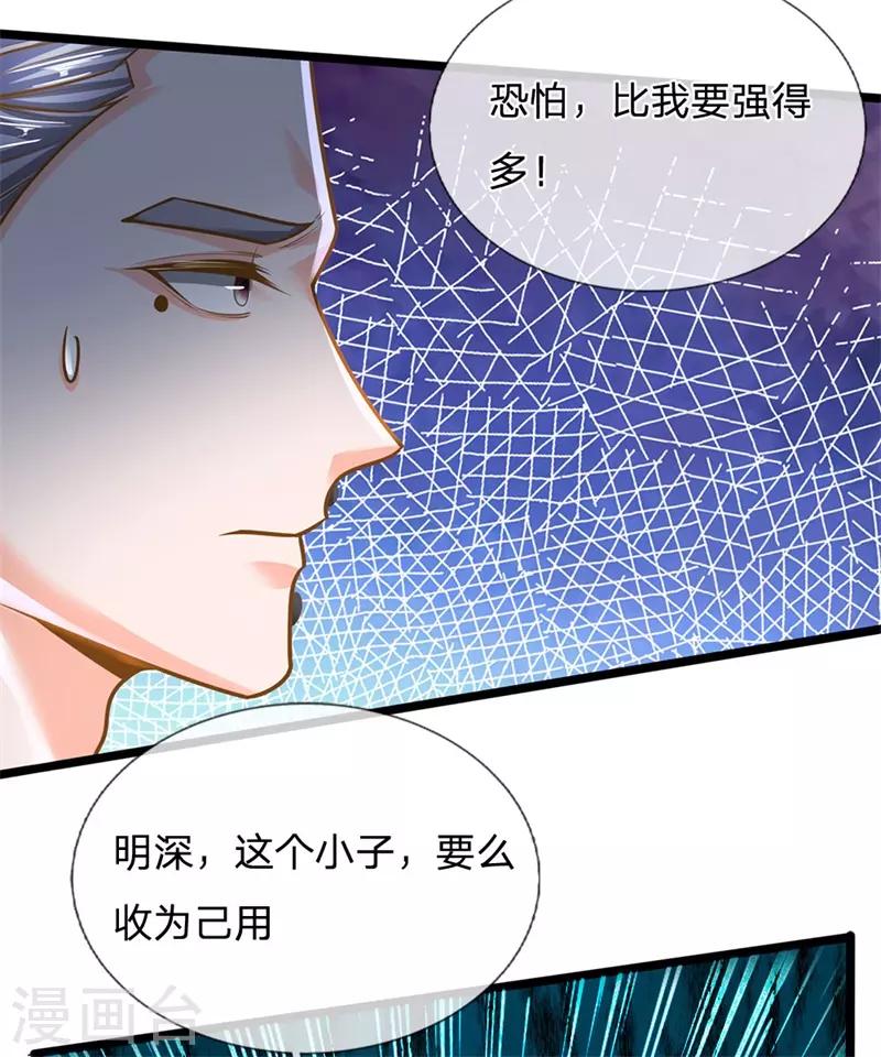 第133话 无法探知，力量强大13