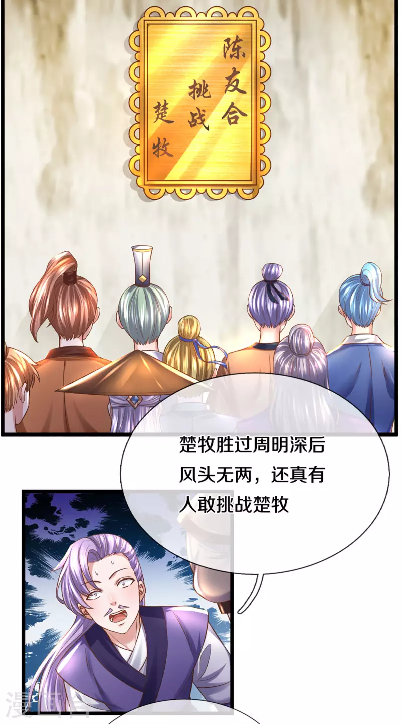 第214话 出关25