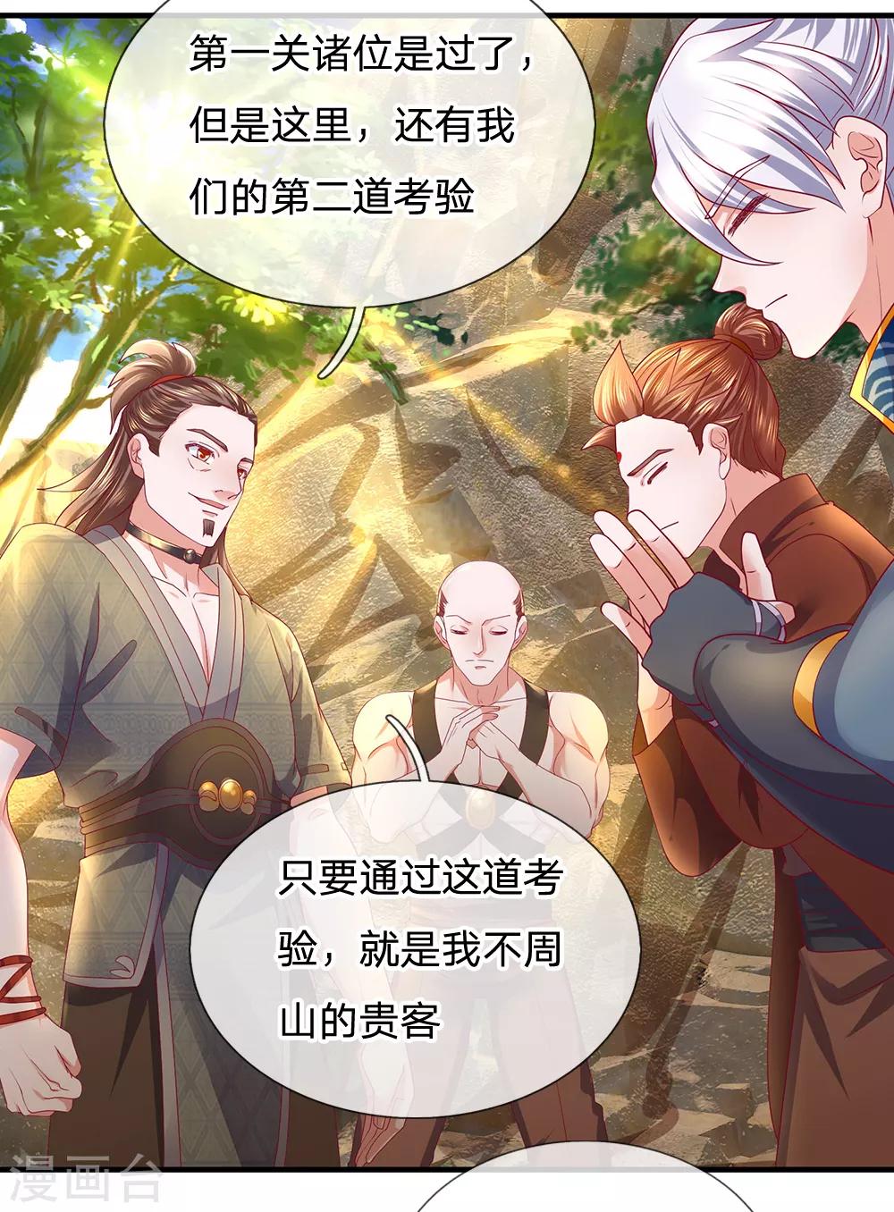 第115话 时间紧迫，开始闯关9