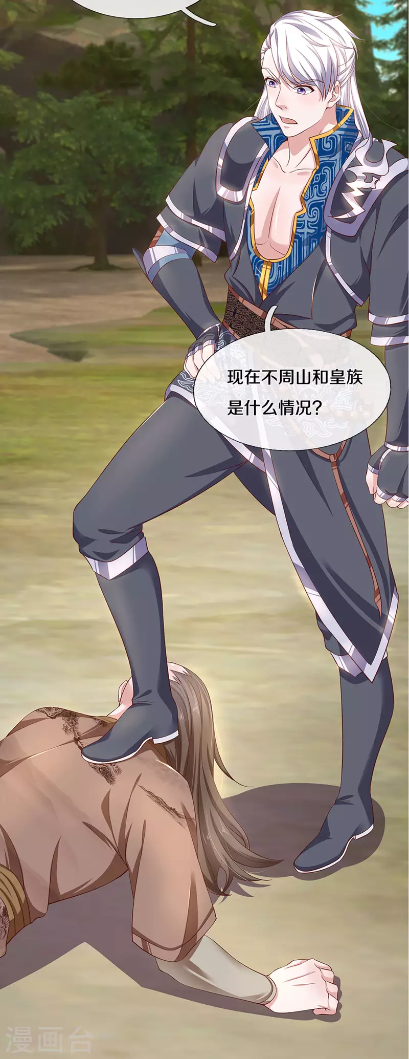 第227话 探听情报16
