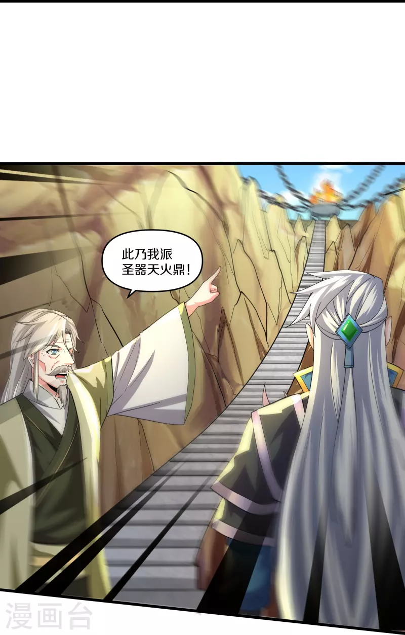 第343话 天鼎派12