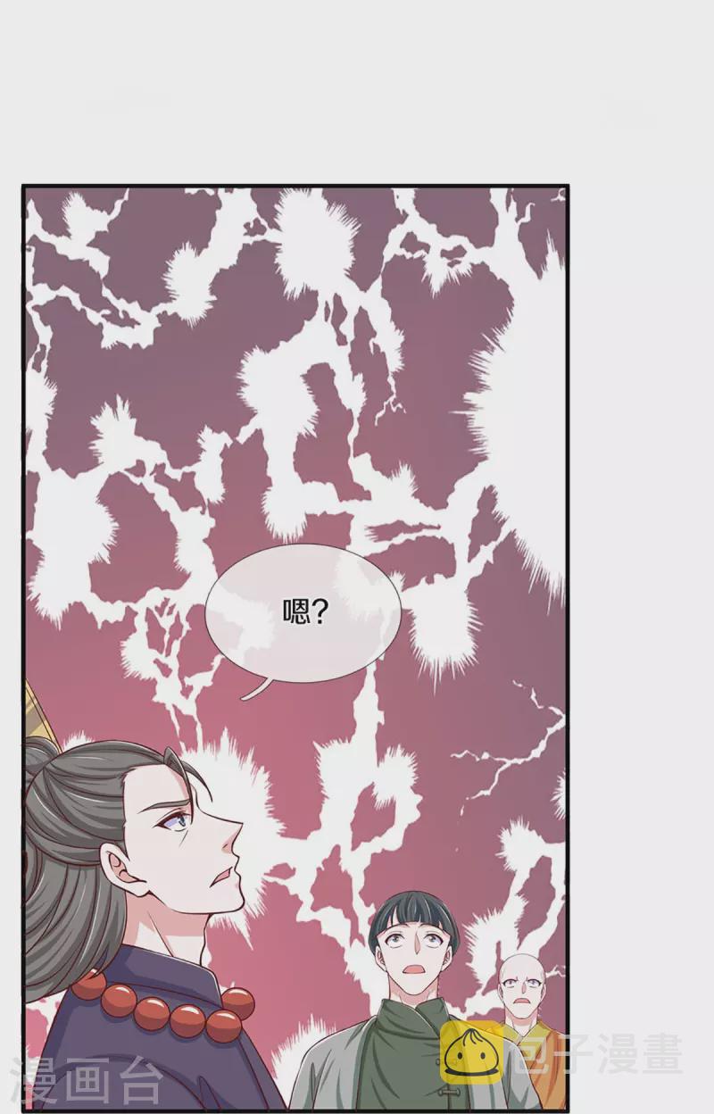 第241话 两个楚牧？！4