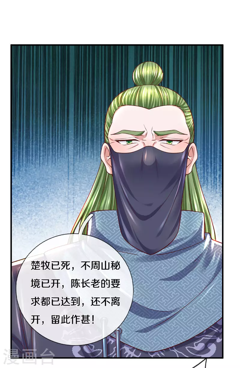 第222话 死战13