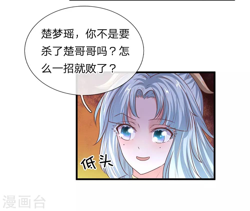 第18话 抓住机会，一击必杀14