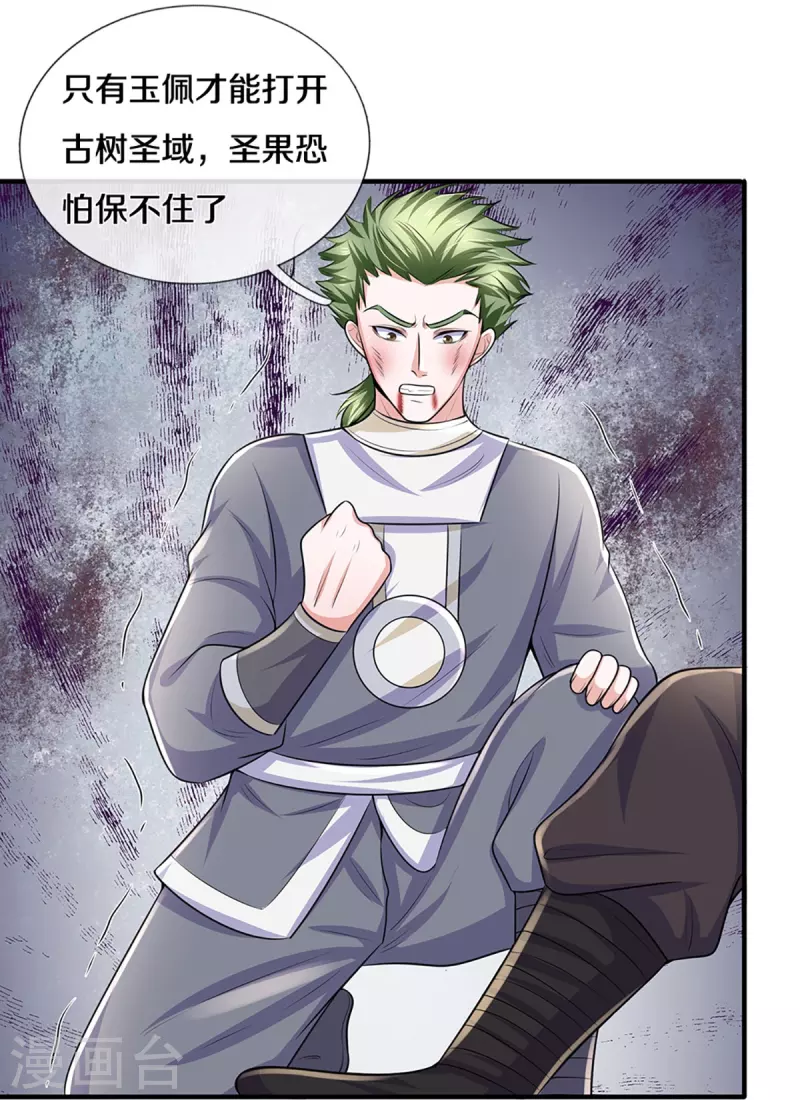 第257话 能力越大，责任越大8
