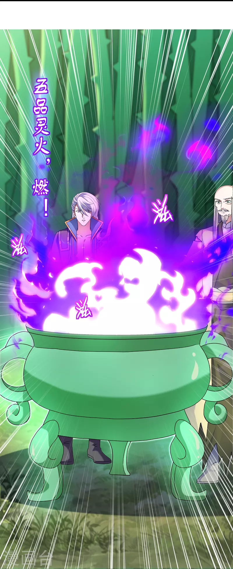第339话 炼灵之法29