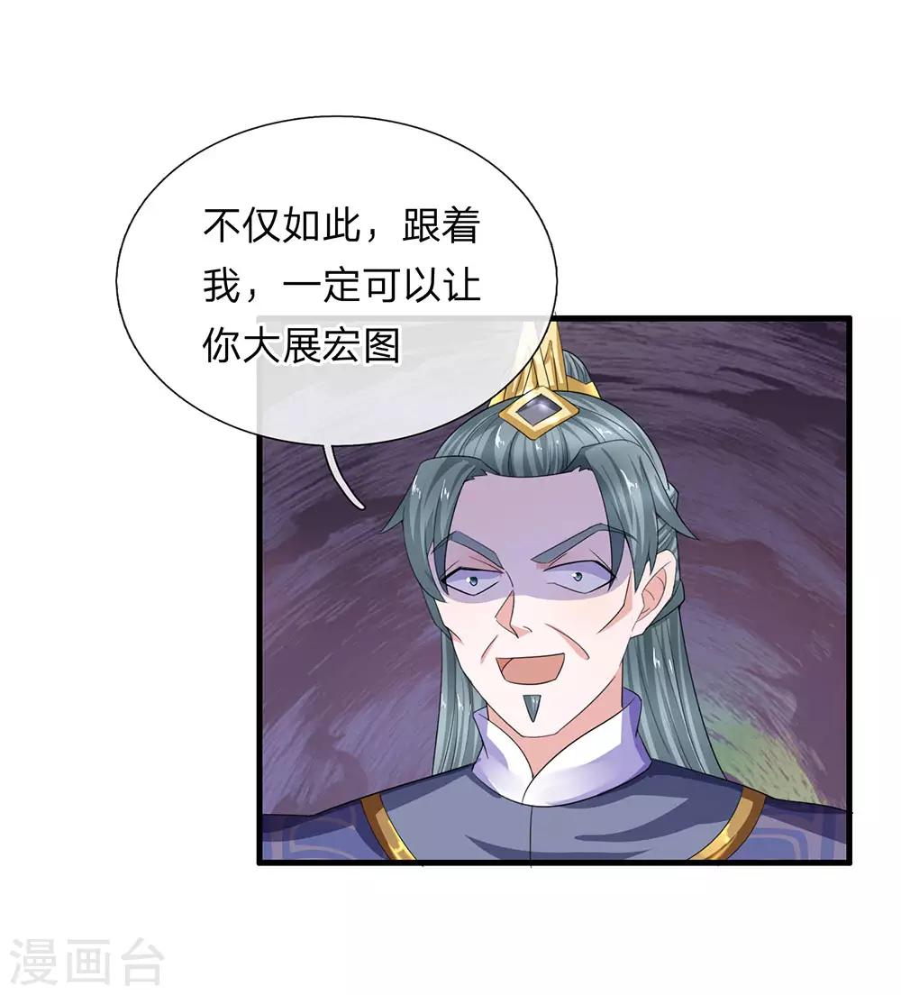 第84话 交出法宝，爲我所用6