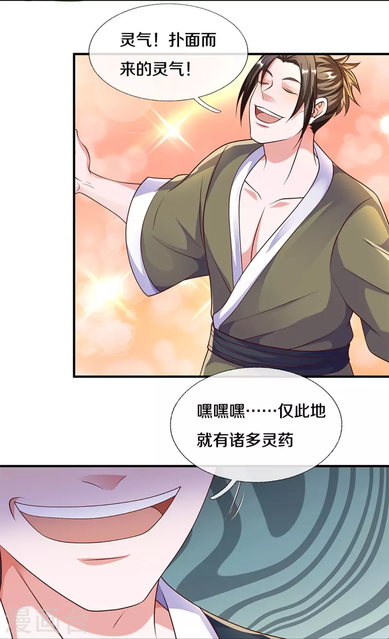 第233话 福地or死地14