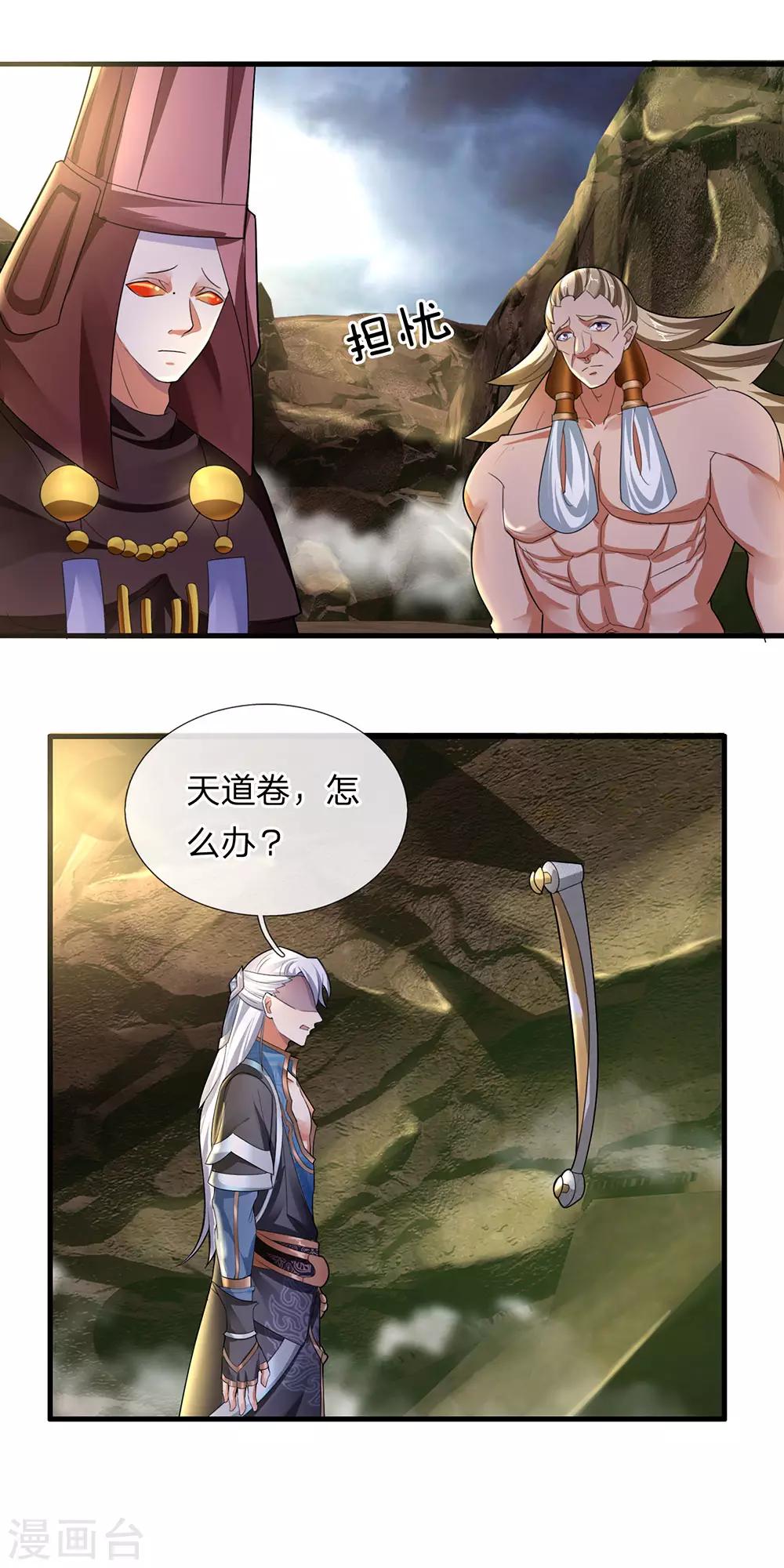 第76话 卑鄙小人，无耻之徒7