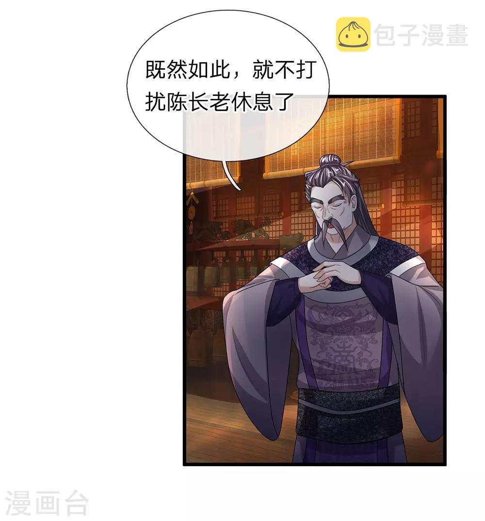 第35话 紫气东来，杀星出世1