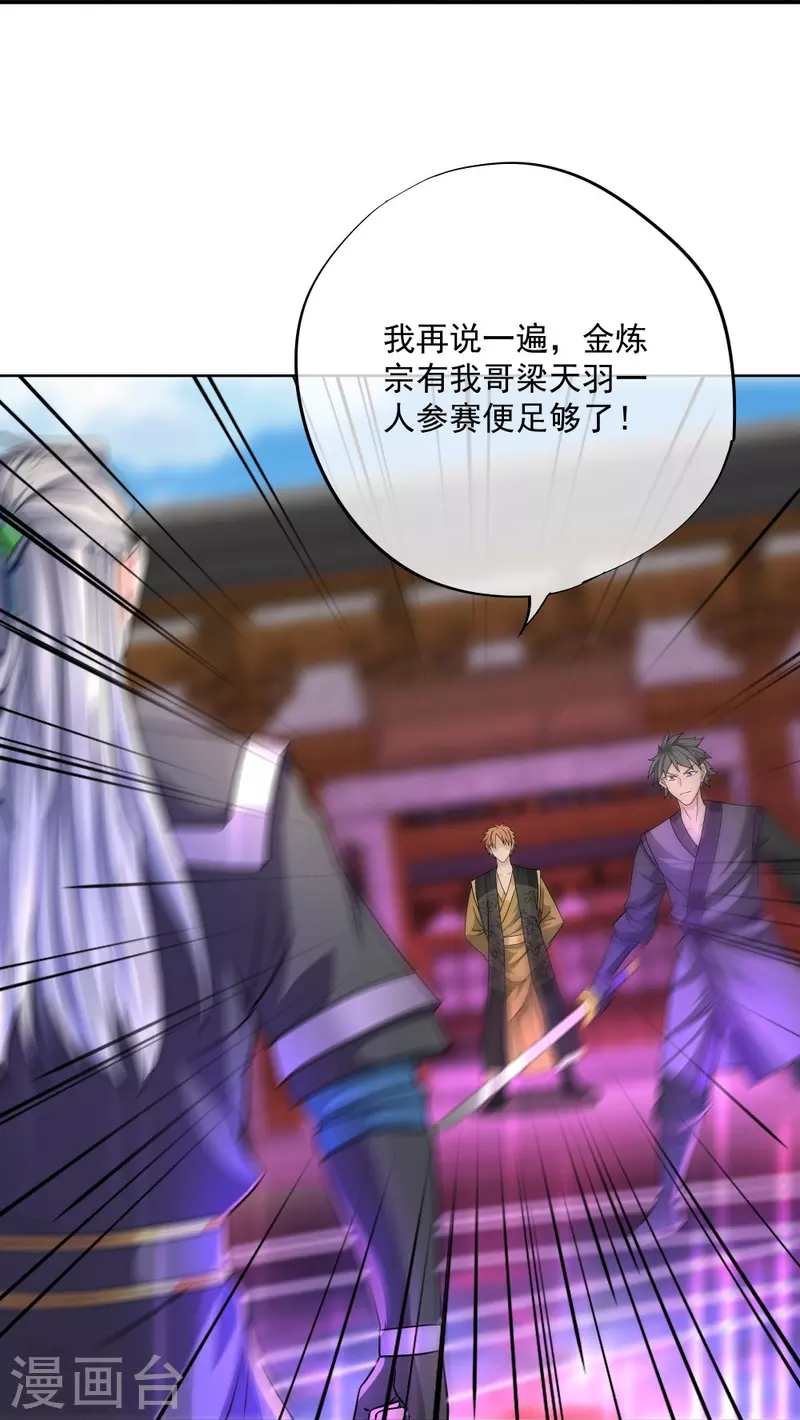 第334话 让你哥来找我！14