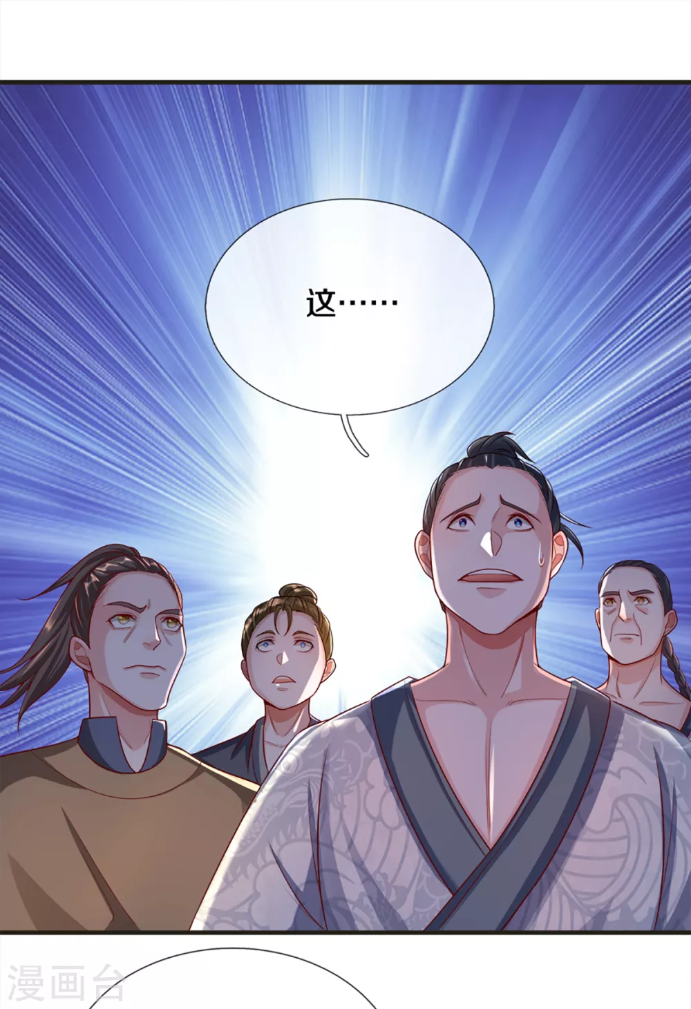 第172话 拦路虎2