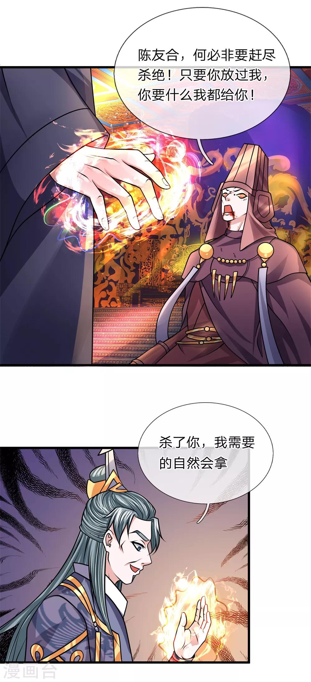第57话 丹药有毒，腐蚀双手10