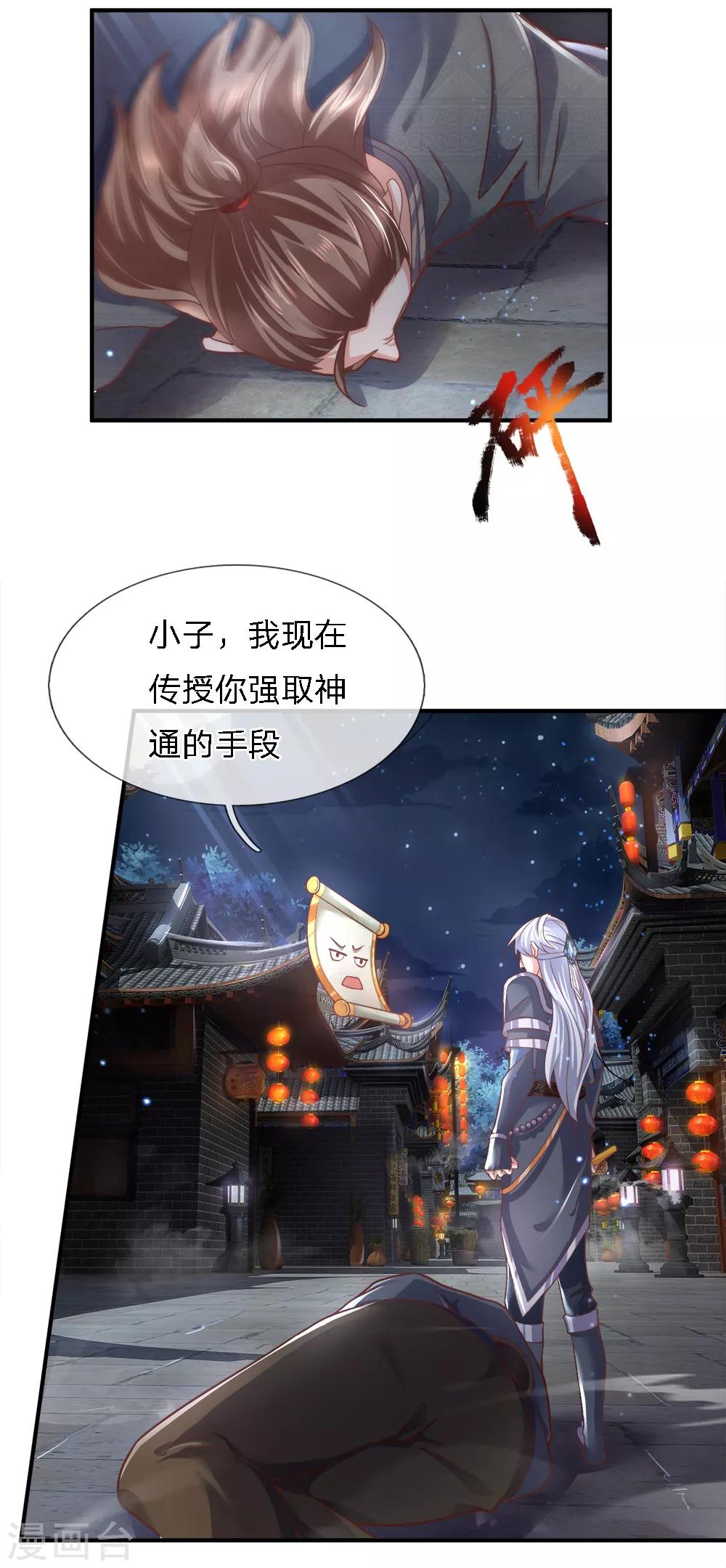 第122话 强取神通，好好感悟6