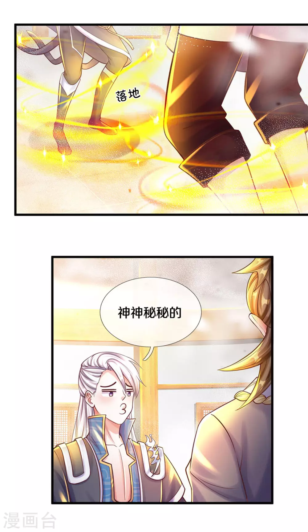 第190话 周氏秘境3