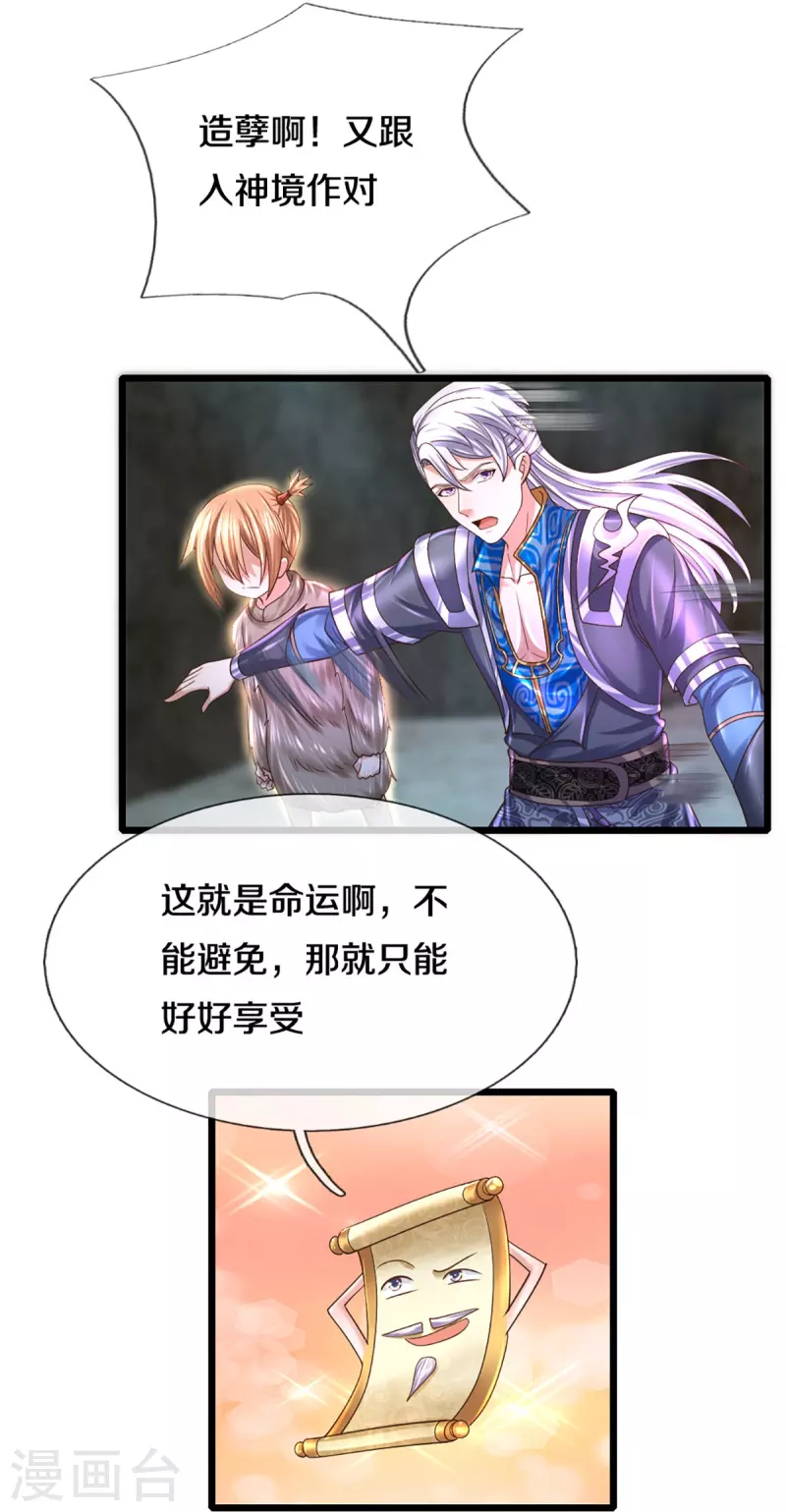 第250话 入神交锋16
