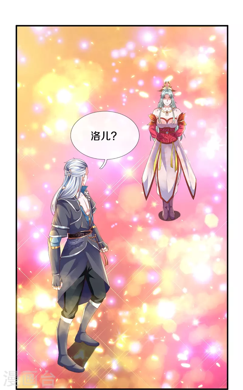 第247话 迷失幻境18