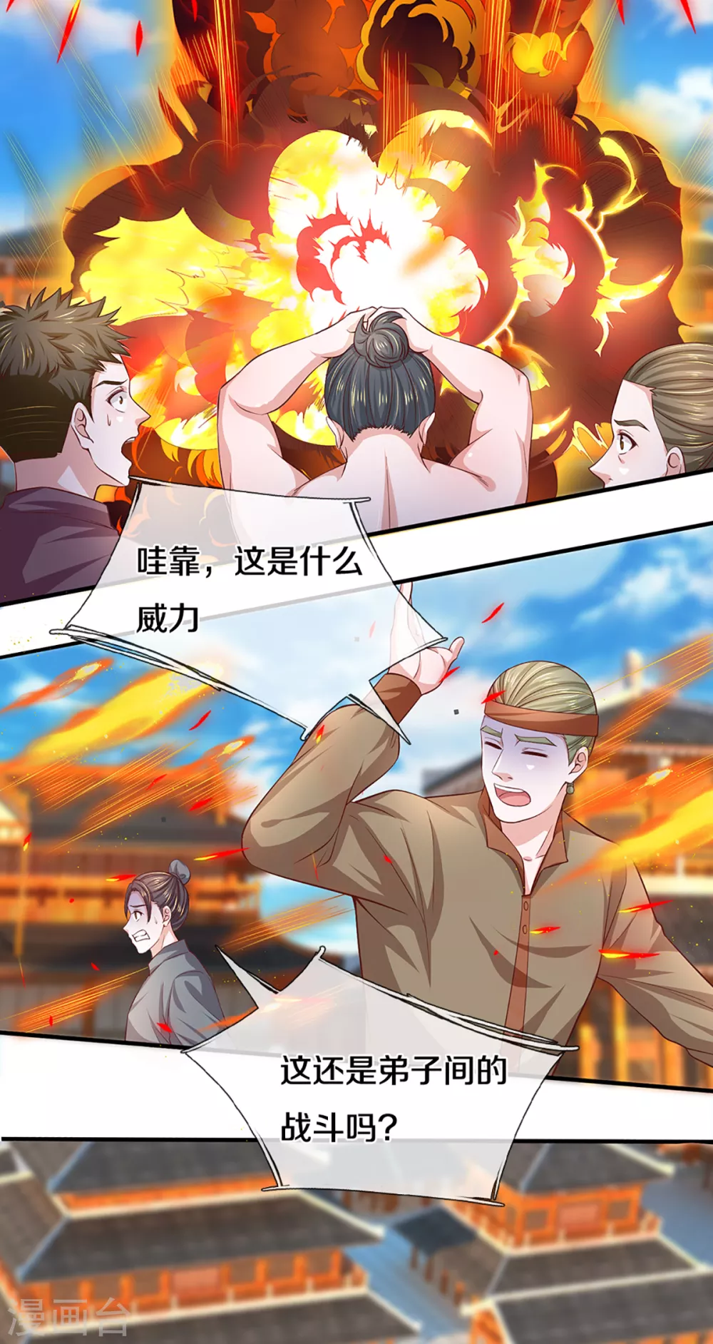 第203话 背後亡灵的喘息5