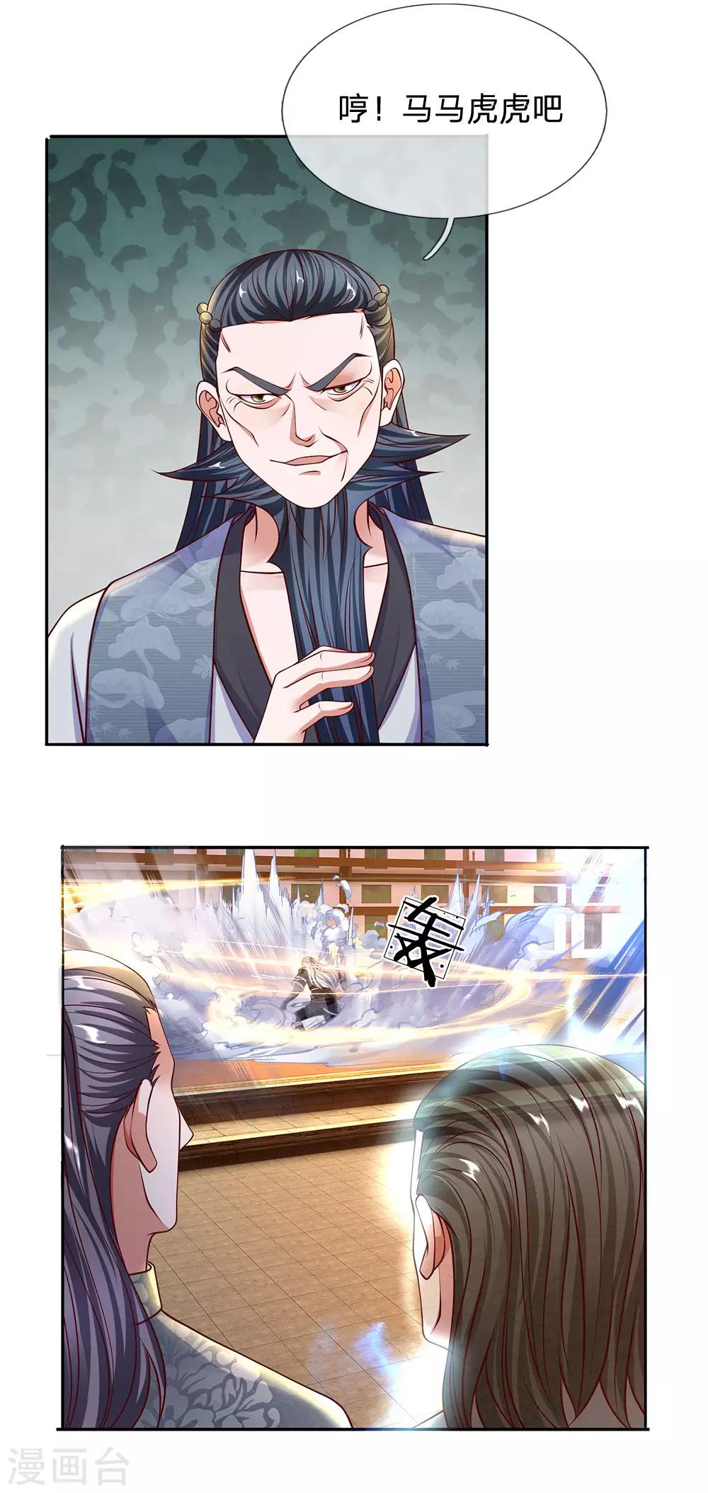 第141话 太古剑诀，威力无穷20