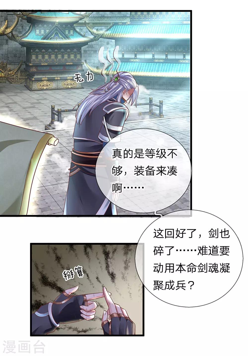 第19话 等级不够，装备来凑4