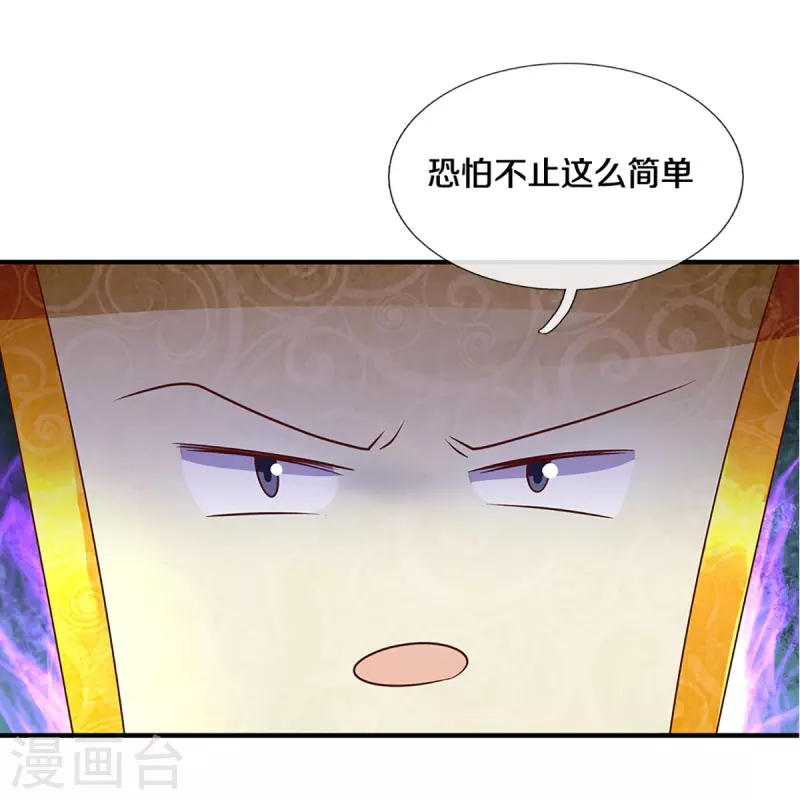 第233话 福地or死地30