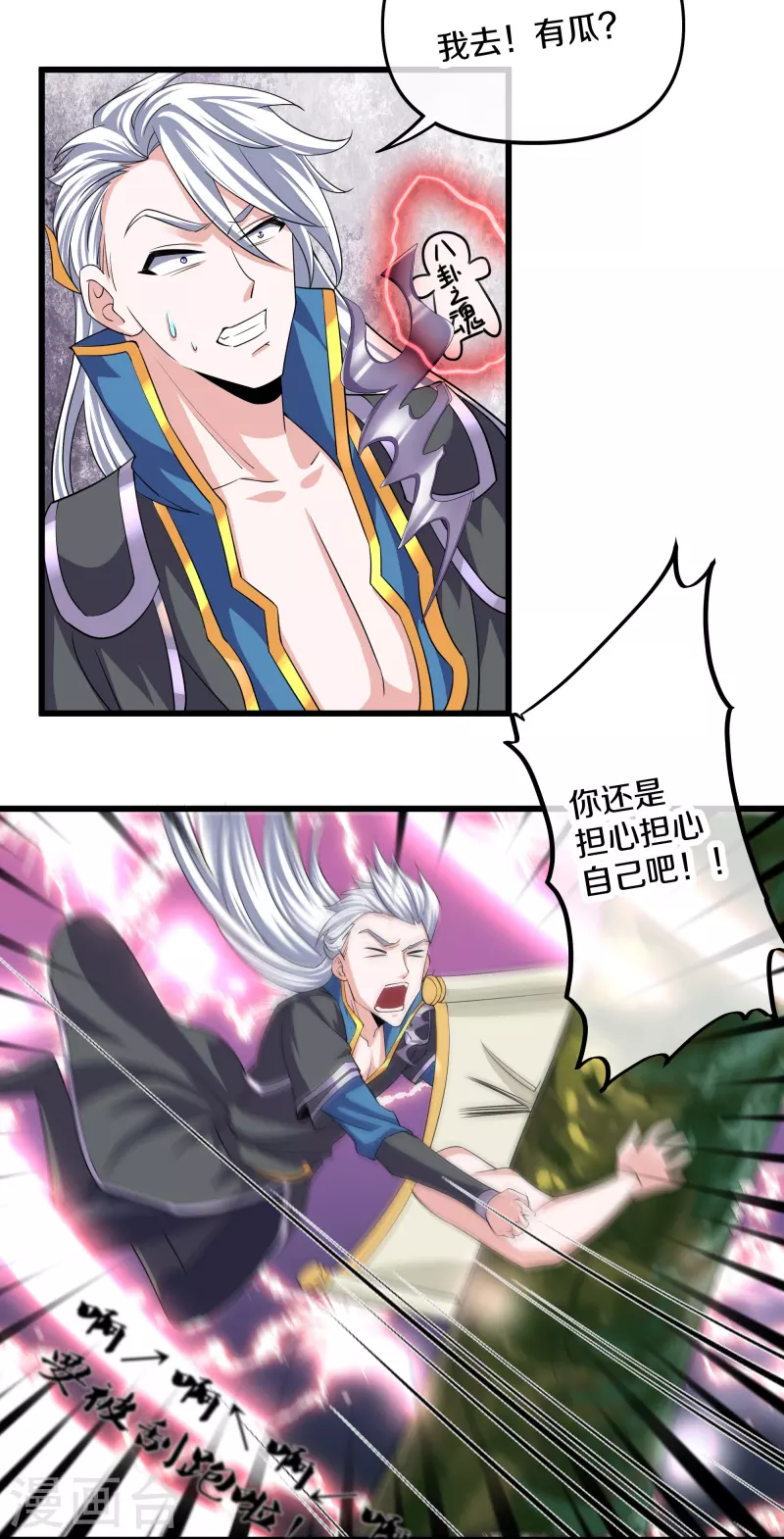 第287话 霸气萝莉19