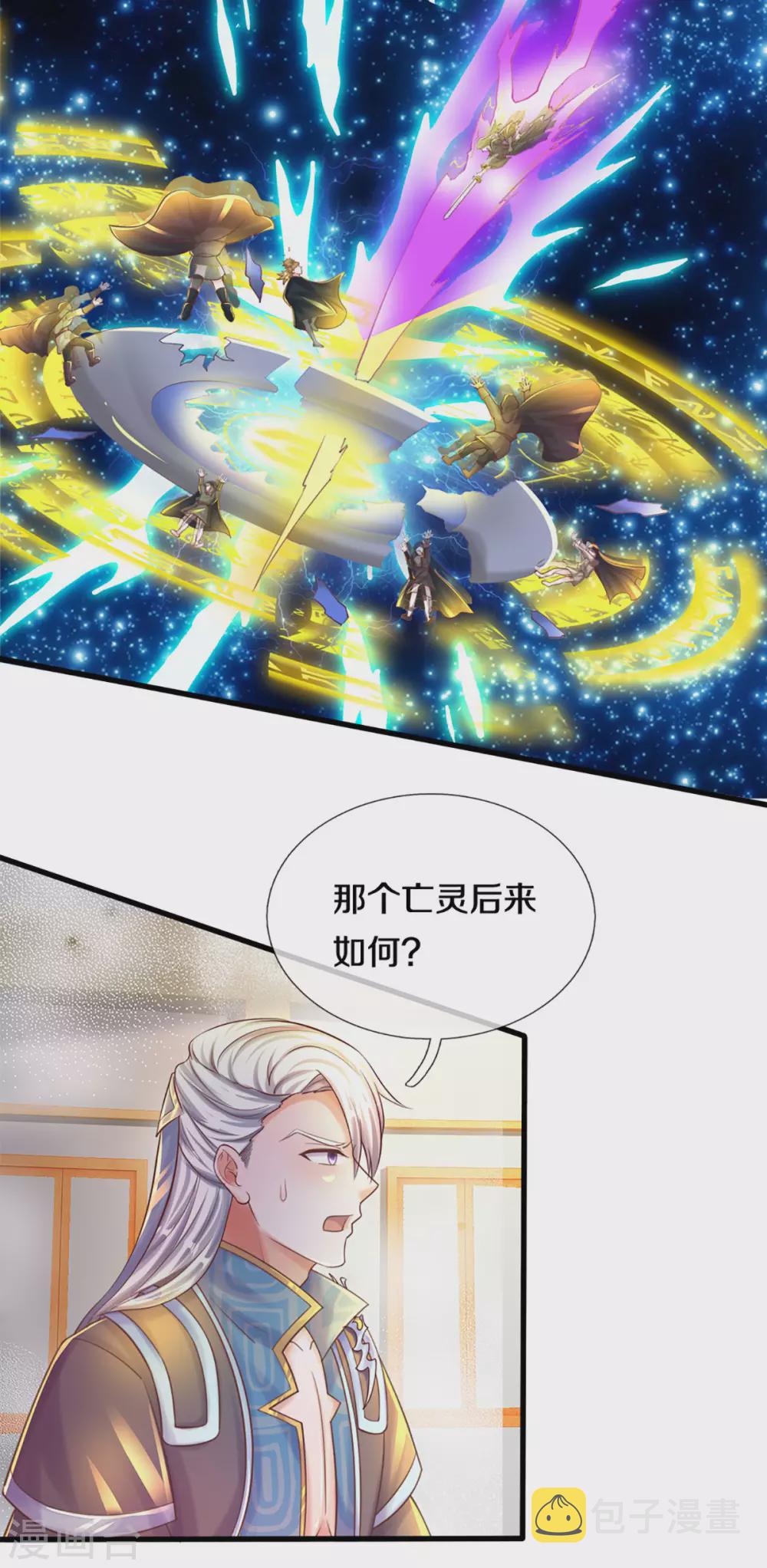 第191话 疯狂的计划3