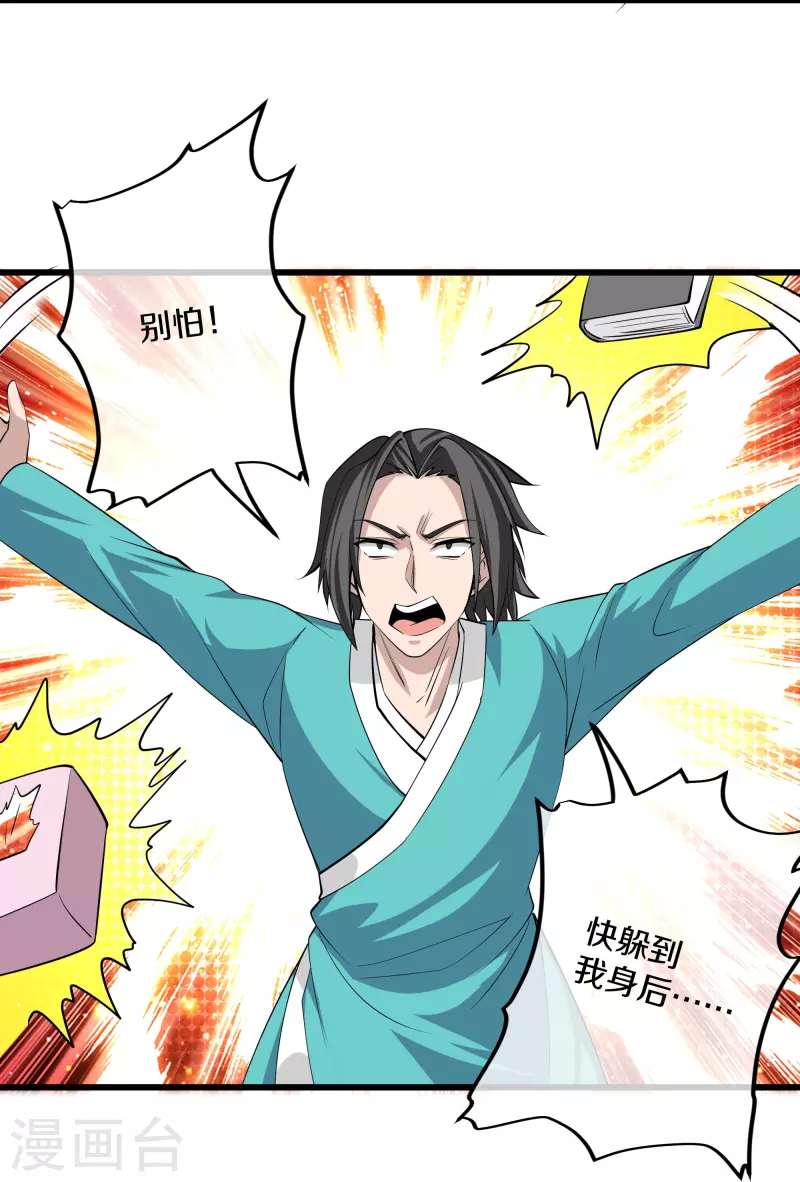 第320话 助跑三千里7