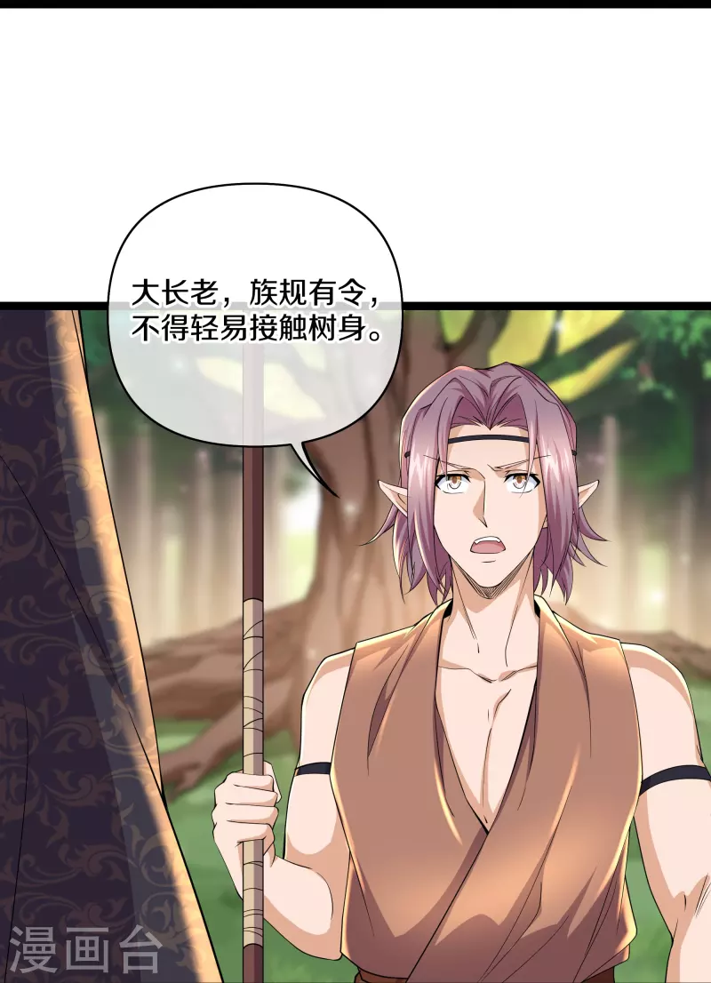 第264话 现出原形5