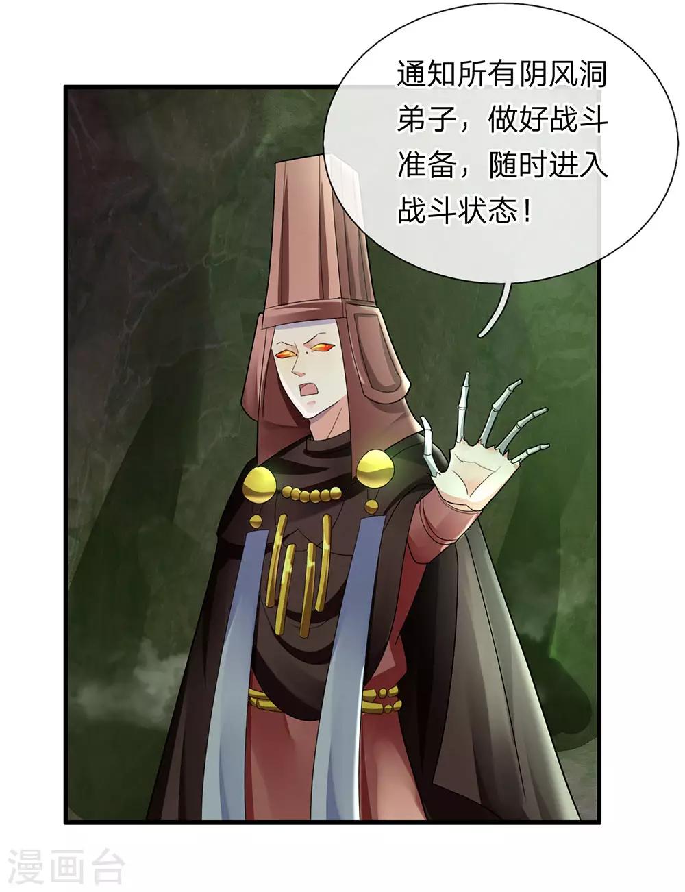 第76话 卑鄙小人，无耻之徒15