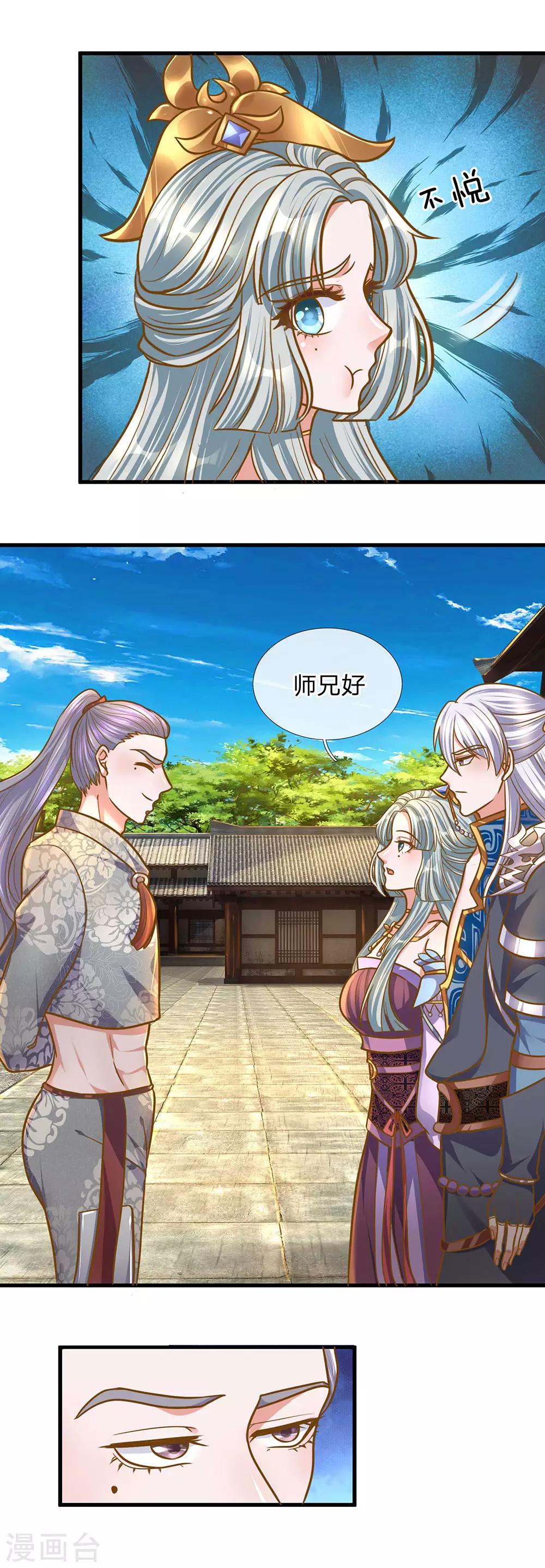 第132话 楚牧洛儿，久别重逢10