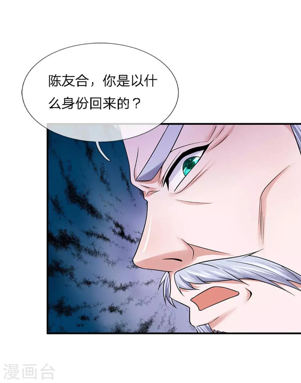 第153话 师徒20