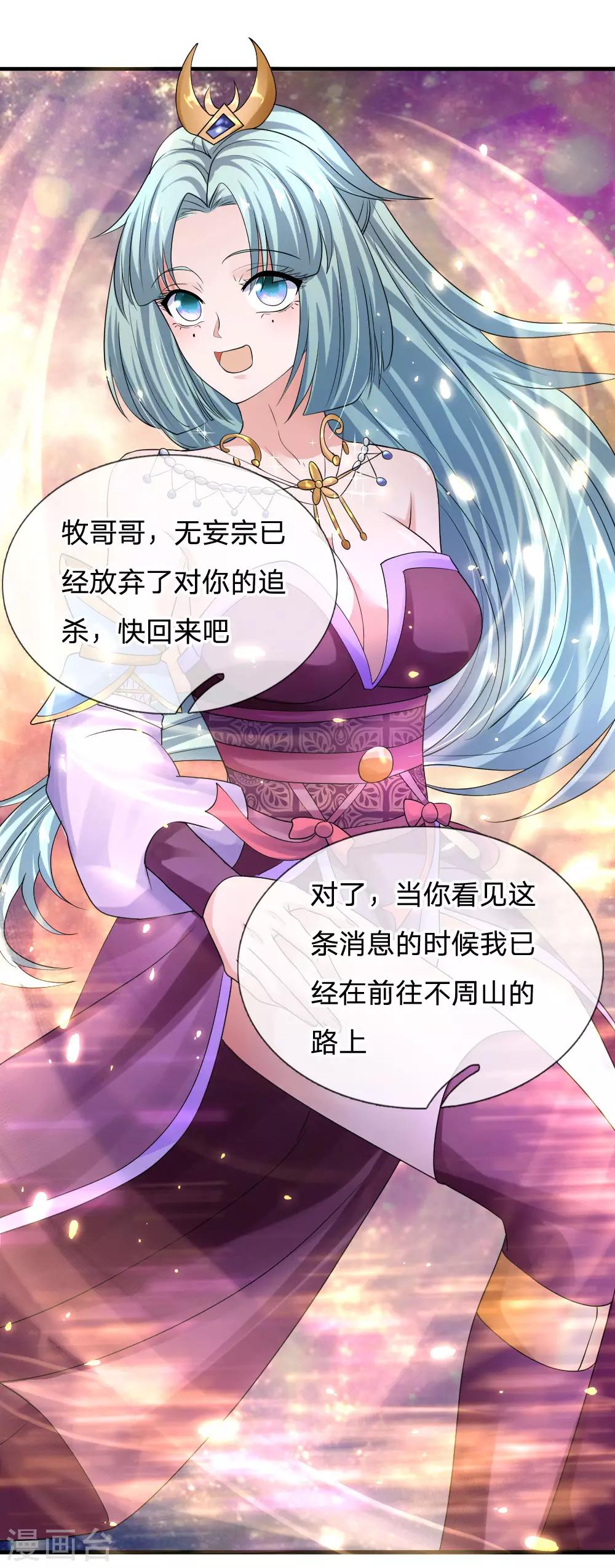 第103话 留你令牌，通行无阻6