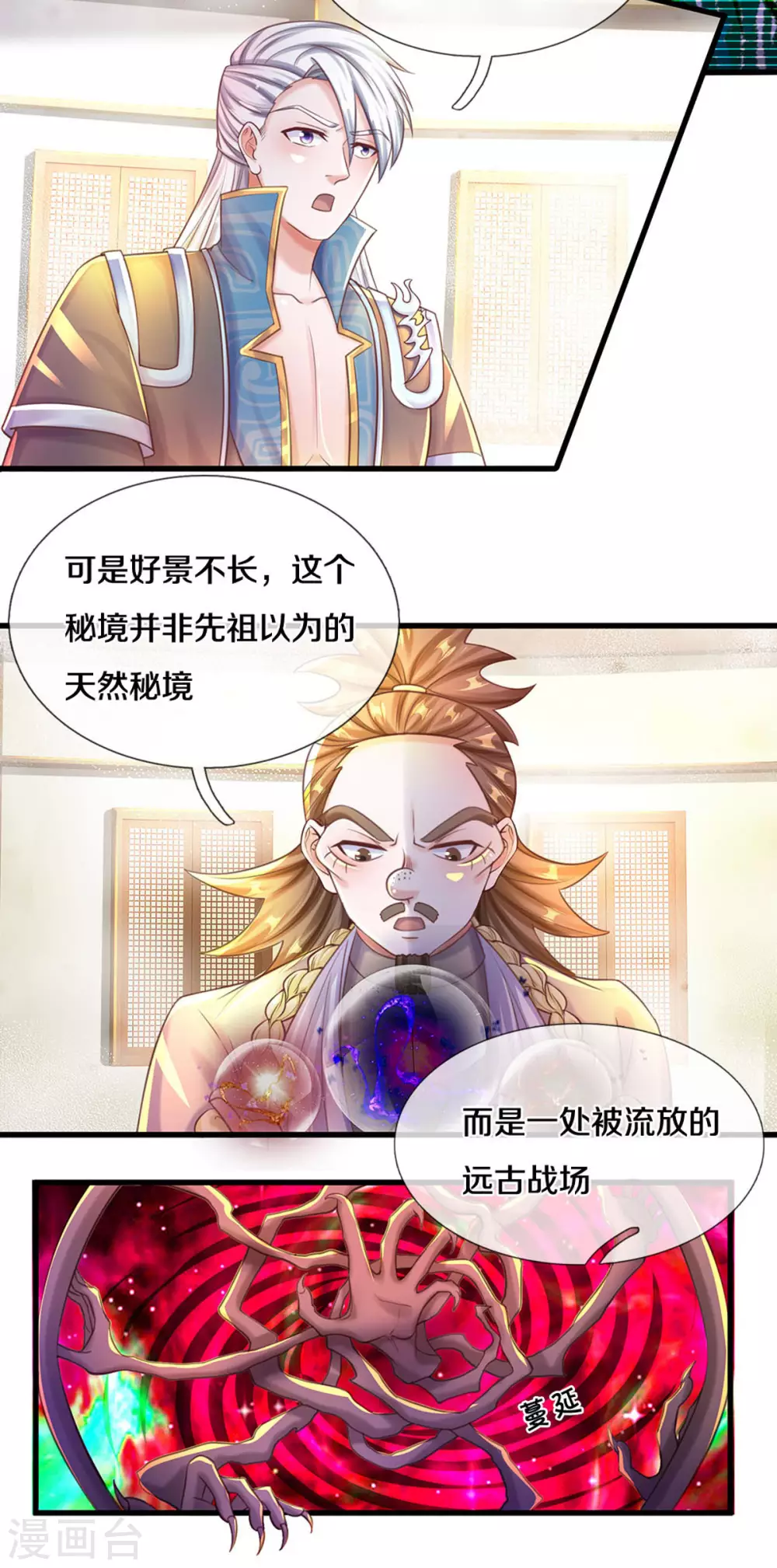 第190话 周氏秘境10