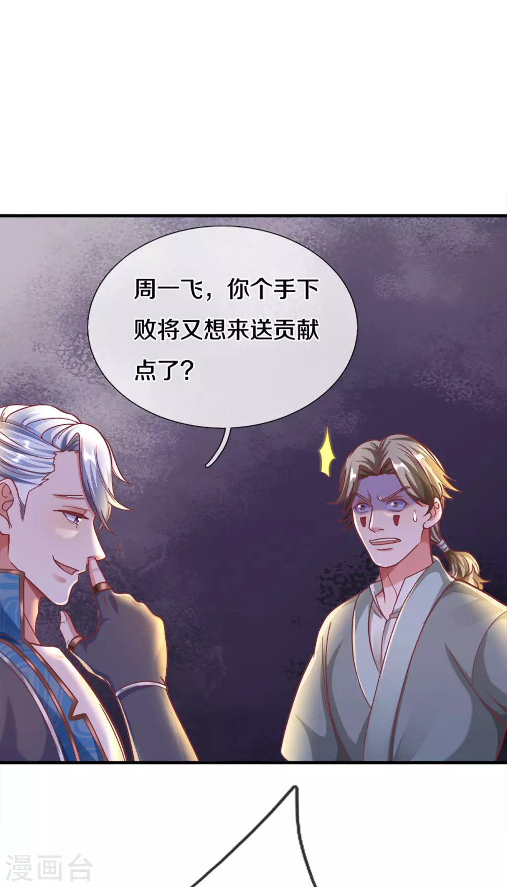 第165话 上门寻衅15